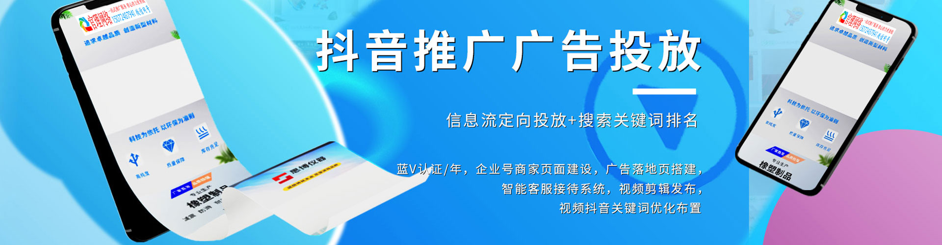 灵山百度广告推广