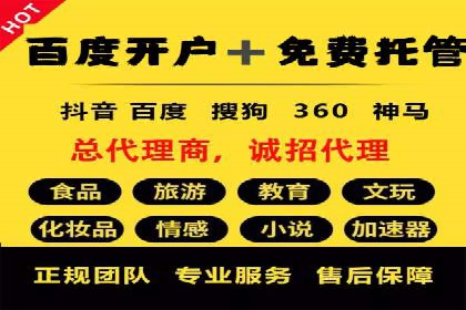 百度SEM在医疗行业中的精准营销案例
